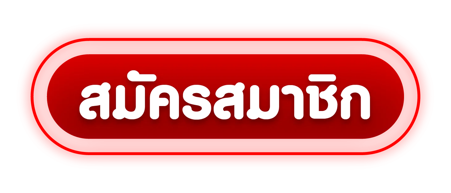 สมัครสมาชิกและเข้าสู่ระบบ six-99 คาสิโนออนไลน์